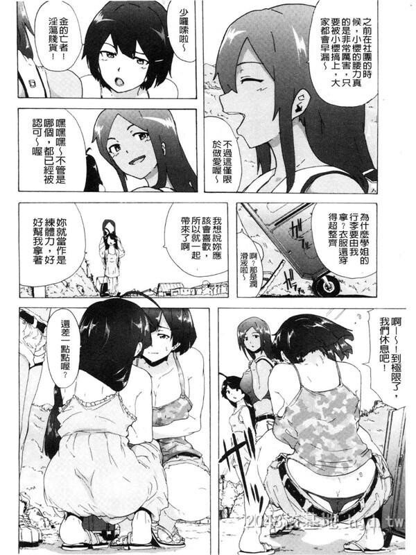 [中文][伤希レイ]ビッチーズジャーニー[216P]第0页 作者:Publisher 帖子ID:236048 TAG:动漫图片,卡通漫畫,2048核基地