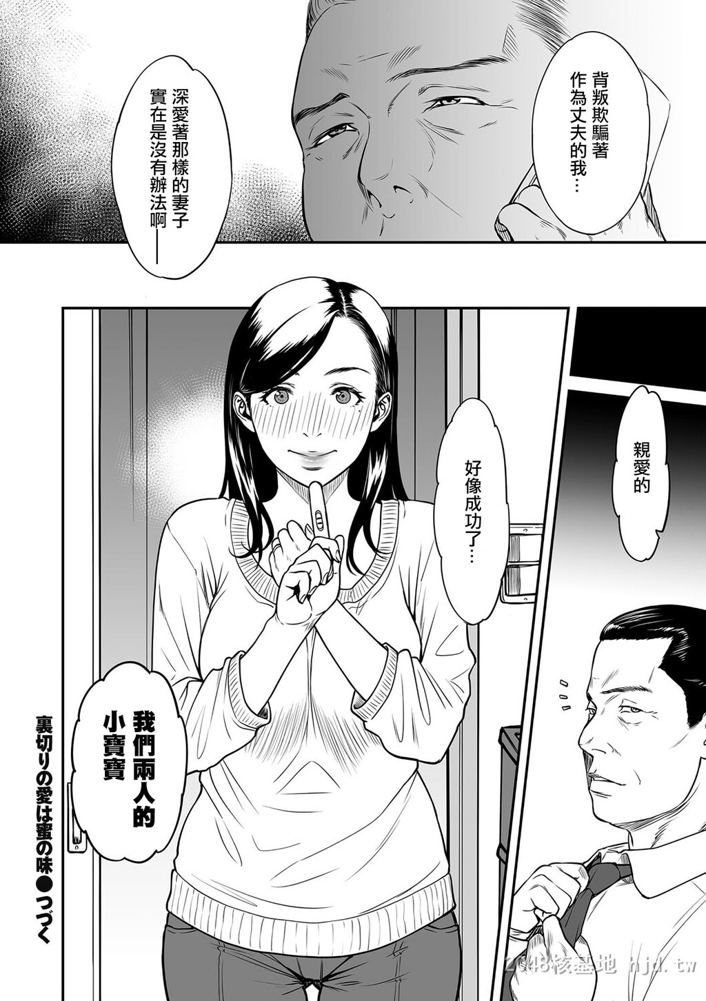 [中文]裏切りの爱は蜜の味1-3[68P]第0页 作者:Publisher 帖子ID:236326 TAG:动漫图片,卡通漫畫,2048核基地