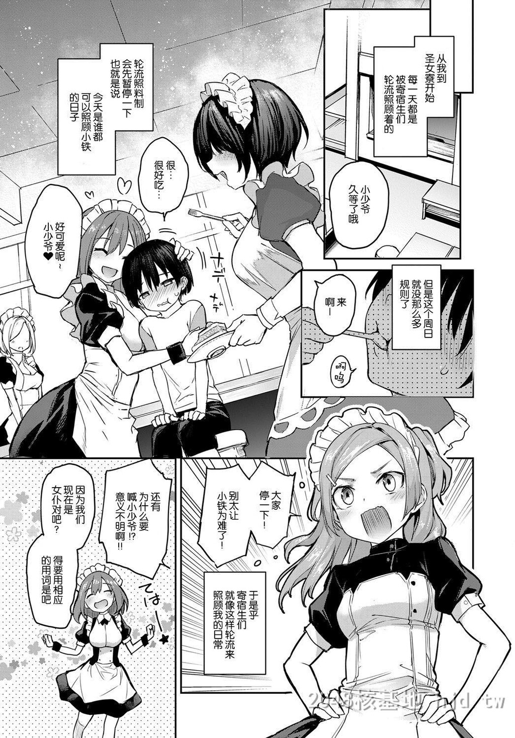 [中文]姉体験女学寮[12P]第0页 作者:Publisher 帖子ID:236194 TAG:动漫图片,卡通漫畫,2048核基地