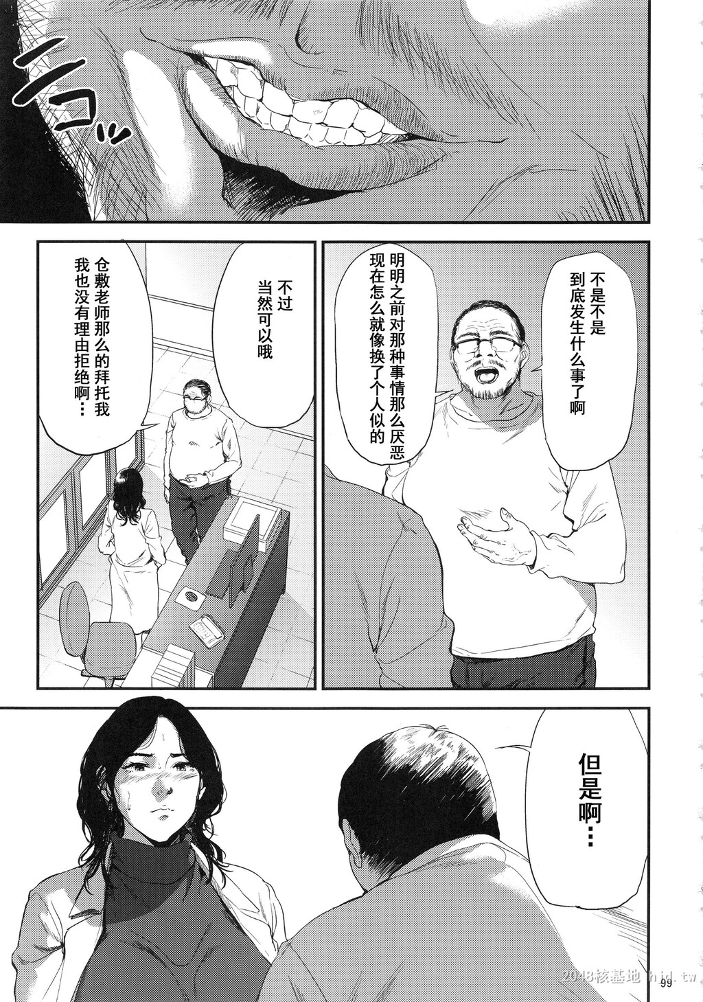 [中文]仓敷先生は発情期[134P]第0页 作者:Publisher 帖子ID:236051 TAG:动漫图片,卡通漫畫,2048核基地