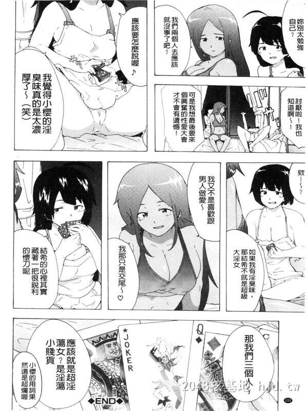 [中文][伤希レイ]ビッチーズジャーニー[216P]第0页 作者:Publisher 帖子ID:236048 TAG:动漫图片,卡通漫畫,2048核基地