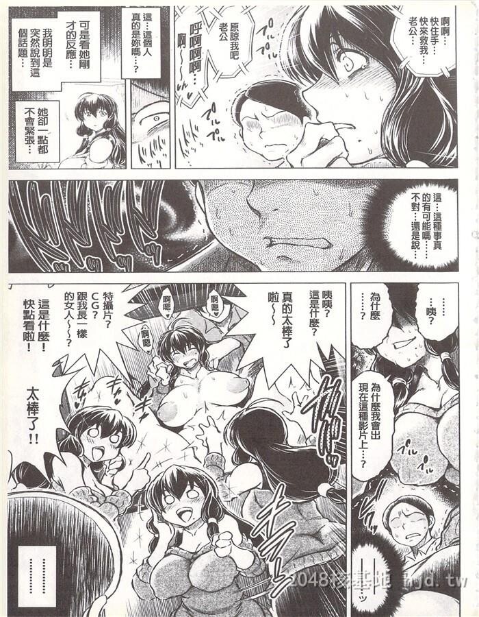 [中文][龙河しん]寝撮られ妻~夫の知らない痴态~[190P]第0页 作者:Publisher 帖子ID:235899 TAG:动漫图片,卡通漫畫,2048核基地