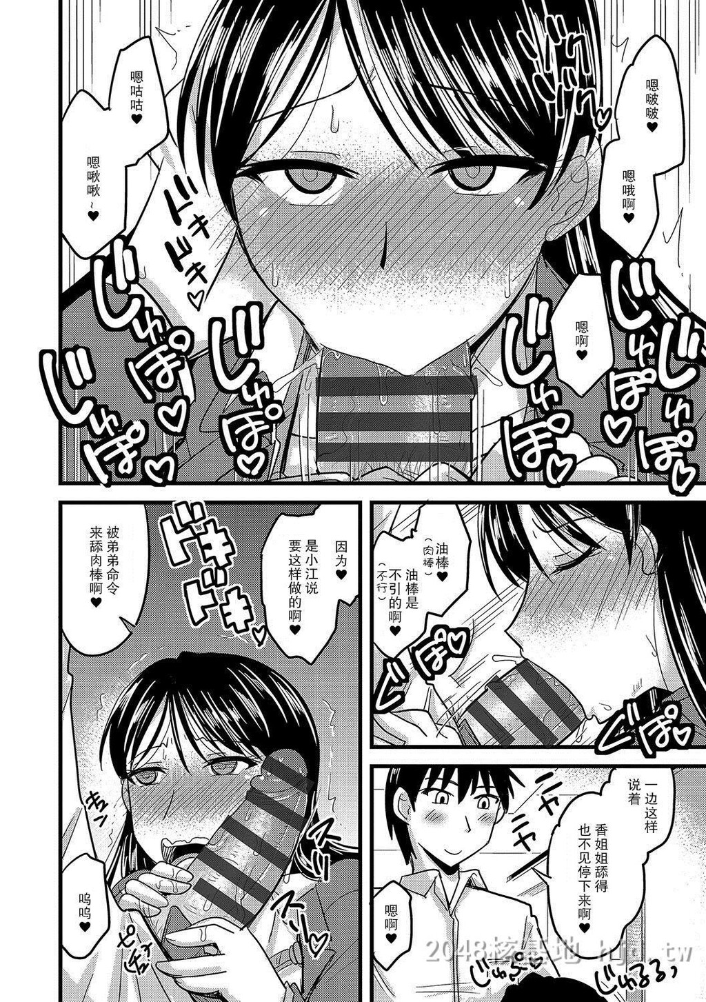 [中文]弟のちんぽには逆らえない[18P]第0页 作者:Publisher 帖子ID:235892 TAG:动漫图片,卡通漫畫,2048核基地