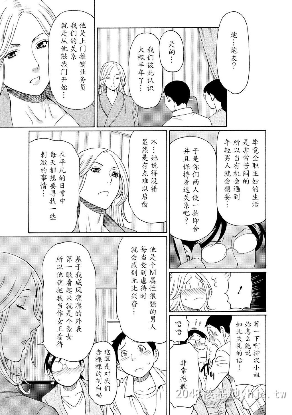 [中文]マダムパレス[DL版][173P]第0页 作者:Publisher 帖子ID:236049 TAG:动漫图片,卡通漫畫,2048核基地