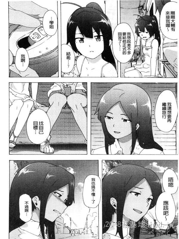 [中文][伤希レイ]ビッチーズジャーニー[216P]第0页 作者:Publisher 帖子ID:236048 TAG:动漫图片,卡通漫畫,2048核基地