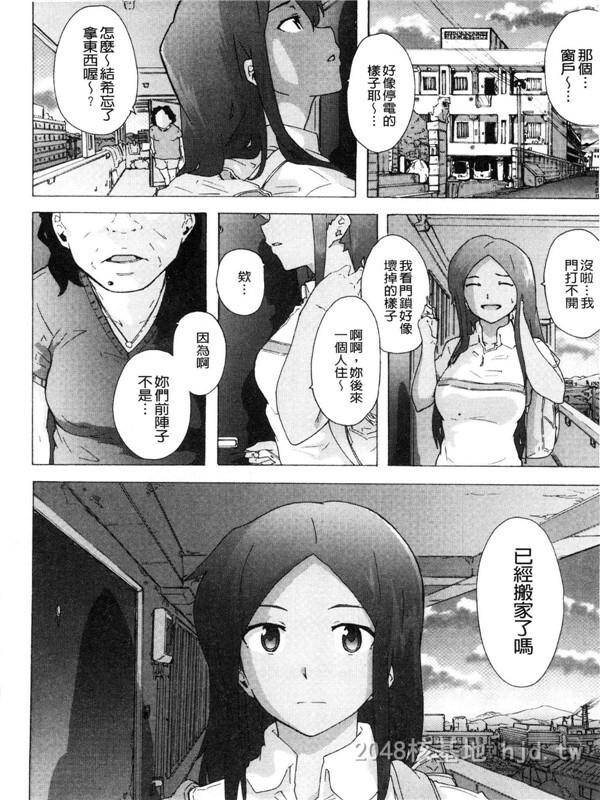 [中文][伤希レイ]ビッチーズジャーニー[216P]第0页 作者:Publisher 帖子ID:236048 TAG:动漫图片,卡通漫畫,2048核基地