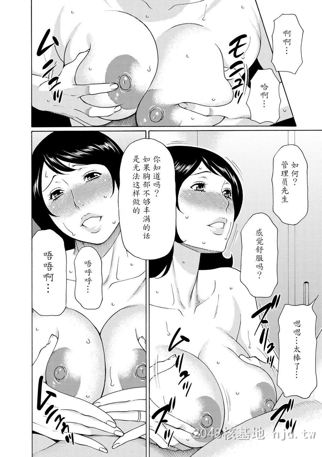 [中文]マダムパレス[DL版][173P]第0页 作者:Publisher 帖子ID:236049 TAG:动漫图片,卡通漫畫,2048核基地