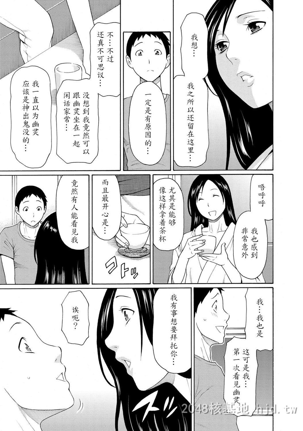 [中文]マダムパレス[DL版][173P]第0页 作者:Publisher 帖子ID:236049 TAG:动漫图片,卡通漫畫,2048核基地