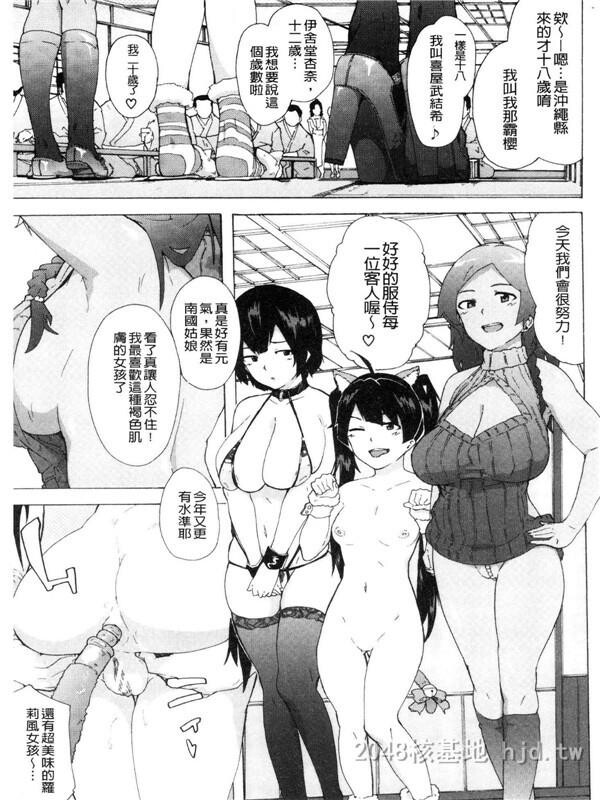 [中文][伤希レイ]ビッチーズジャーニー[216P]第0页 作者:Publisher 帖子ID:236048 TAG:动漫图片,卡通漫畫,2048核基地