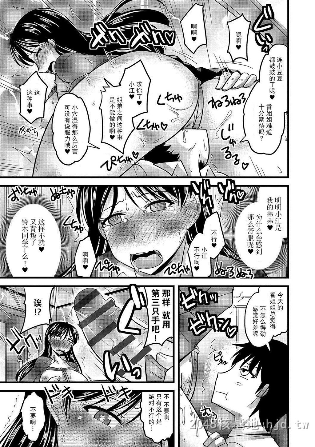 [中文]弟のちんぽには逆らえない[18P]第0页 作者:Publisher 帖子ID:235892 TAG:动漫图片,卡通漫畫,2048核基地