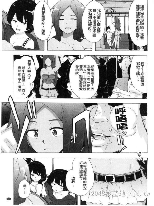 [中文][伤希レイ]ビッチーズジャーニー[216P]第0页 作者:Publisher 帖子ID:236048 TAG:动漫图片,卡通漫畫,2048核基地