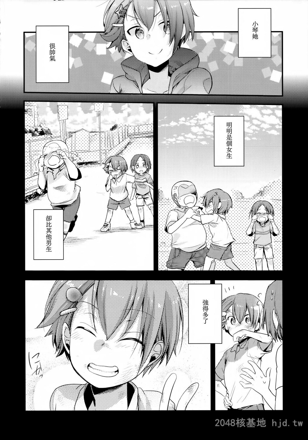 [中文]俺っ娘败北～俺、女の子だったんだ[30P]第0页 作者:Publisher 帖子ID:236046 TAG:动漫图片,卡通漫畫,2048核基地