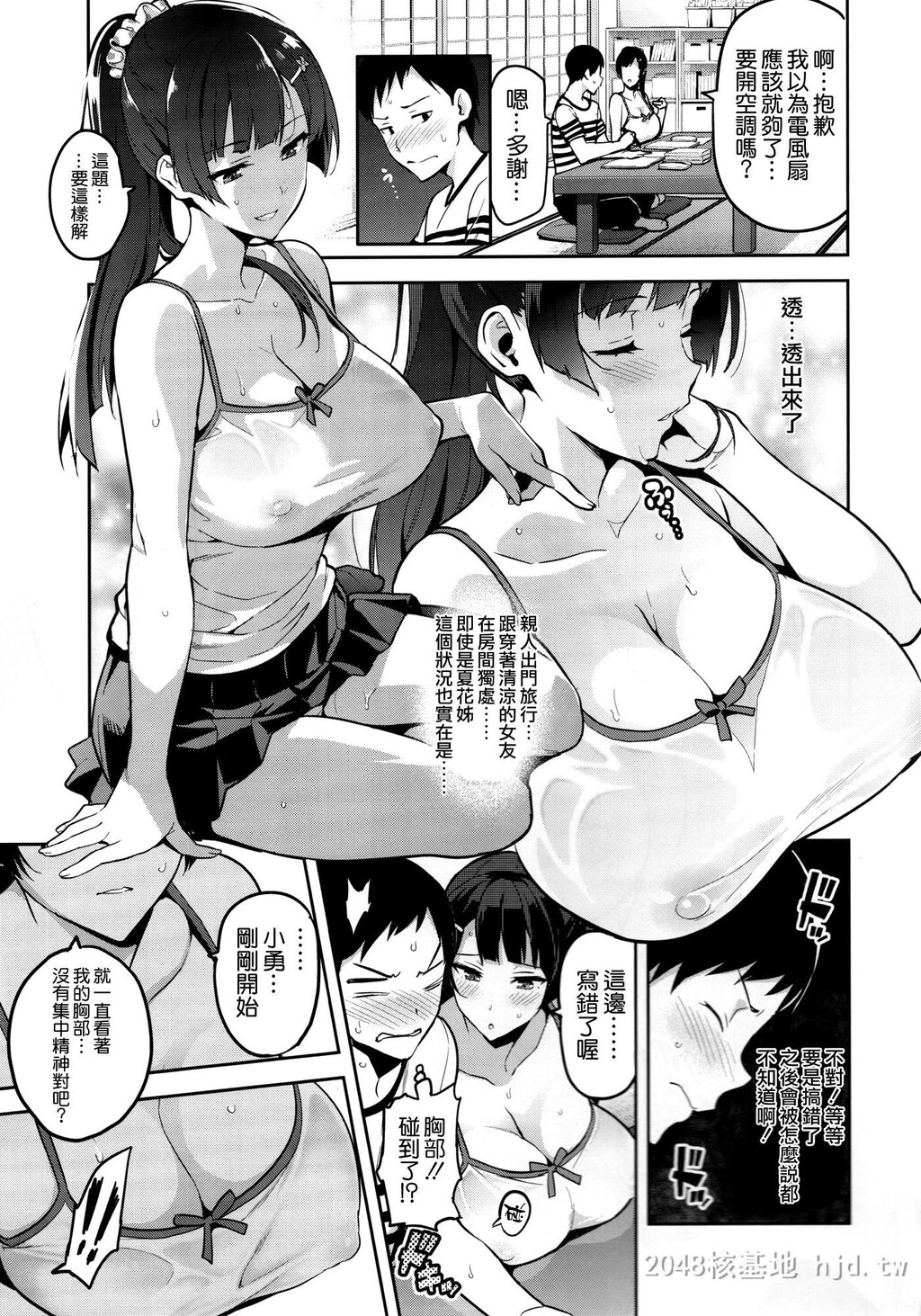 [中文][真珠贝[武田弘光]]紫阳花の散ル顷に[37P]第0页 作者:Publisher 帖子ID:236929 TAG:动漫图片,卡通漫畫,2048核基地