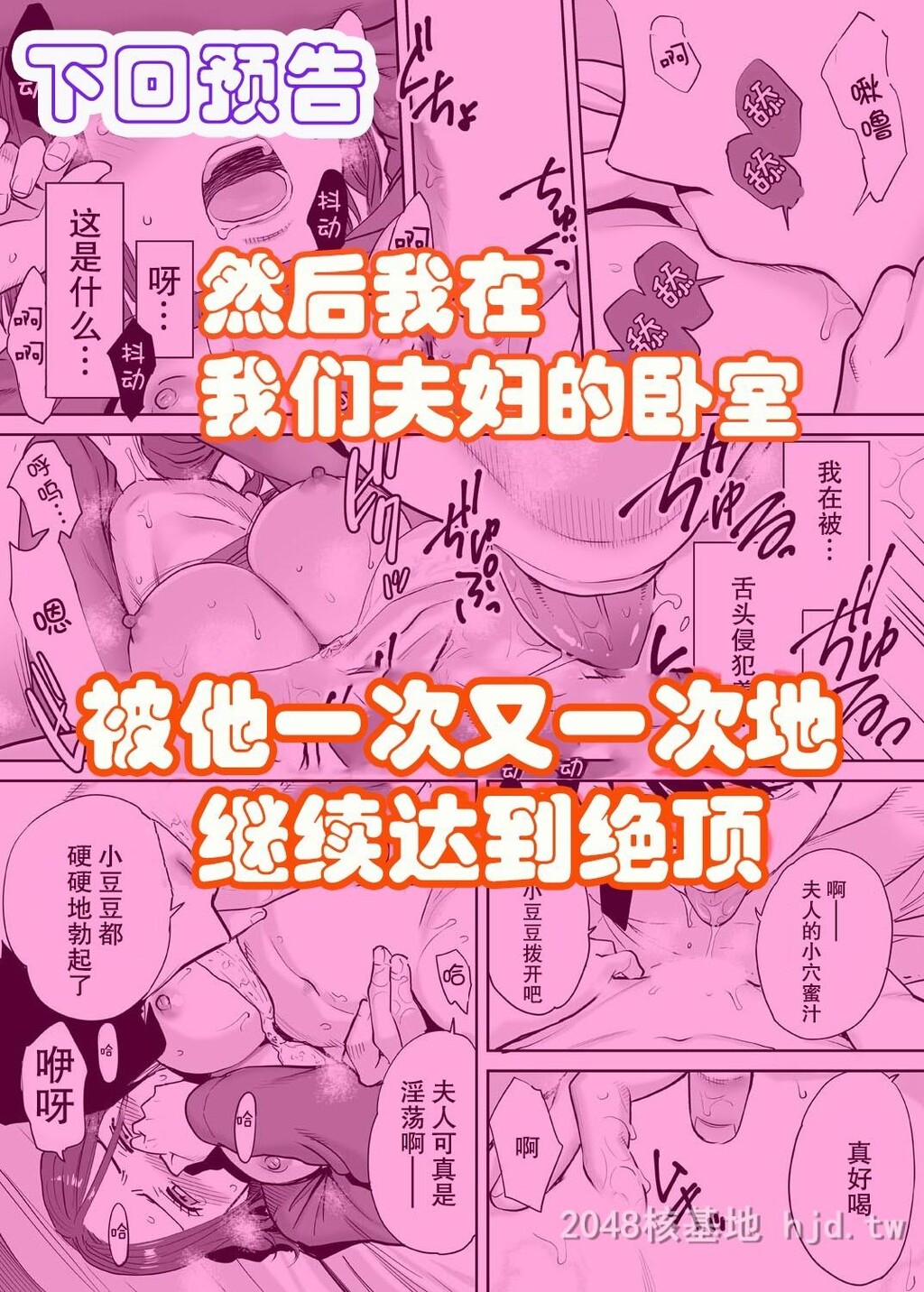 [中文]和部下一起的不伦妻[36P]第0页 作者:Publisher 帖子ID:236790 TAG:动漫图片,卡通漫畫,2048核基地