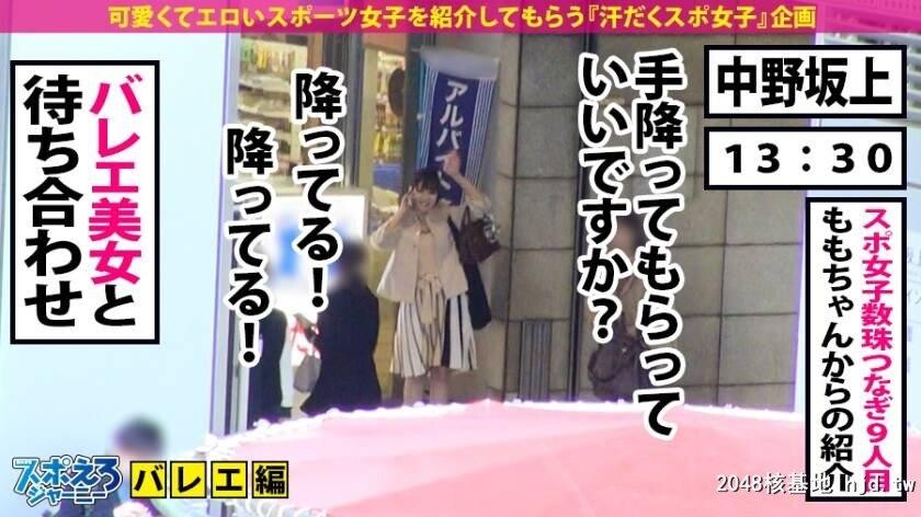 激カワ絶顶依存症バレエお嬢様あかりちゃん21歳スポえろジャーニー9人目[35P]第0页 作者:Publisher 帖子ID:256497 TAG:日本图片,亞洲激情,2048核基地