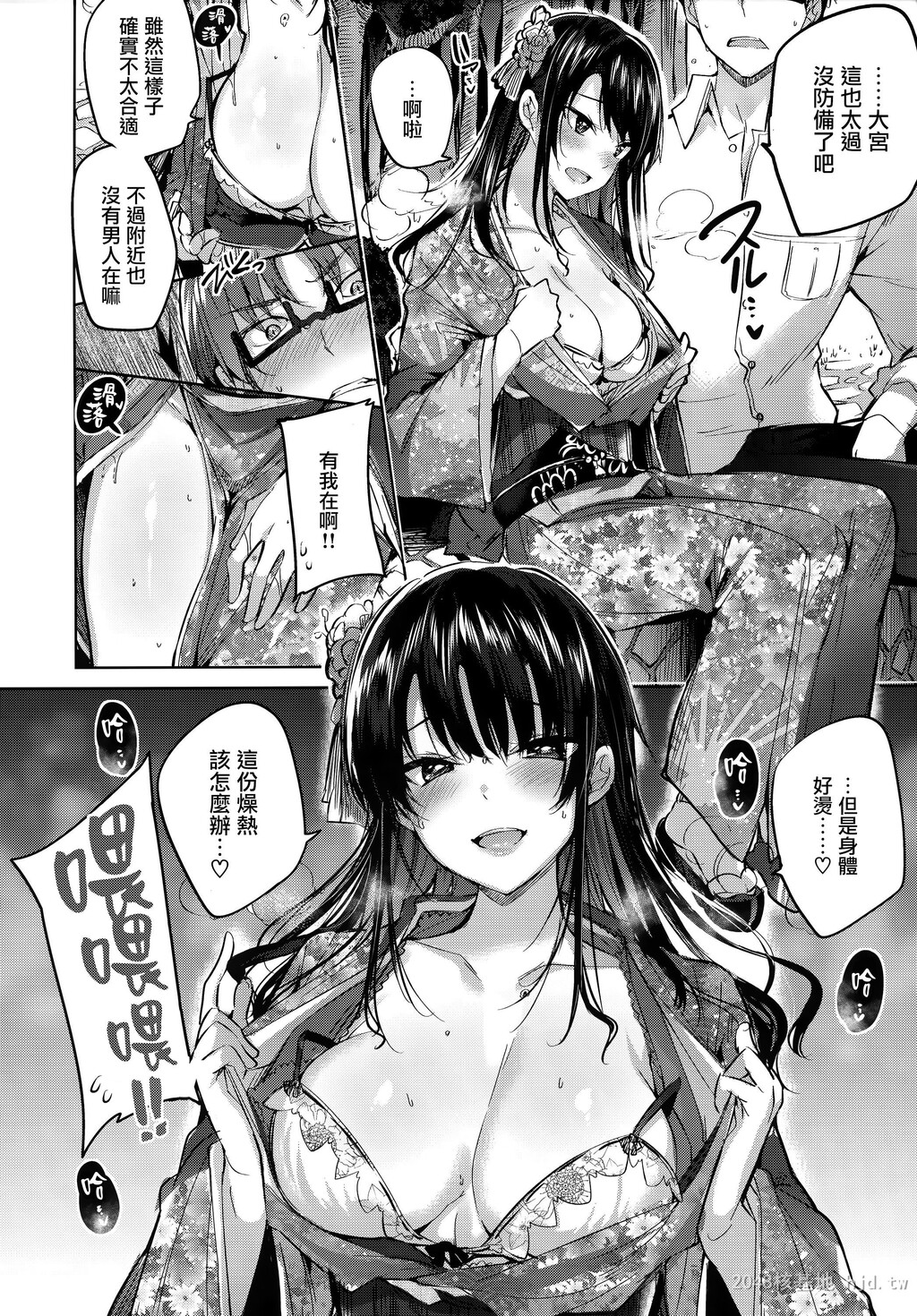 [中文][kakao]発情びーむ[作者：kakao][191P]第0页 作者:Publisher 帖子ID:237693 TAG:动漫图片,卡通漫畫,2048核基地