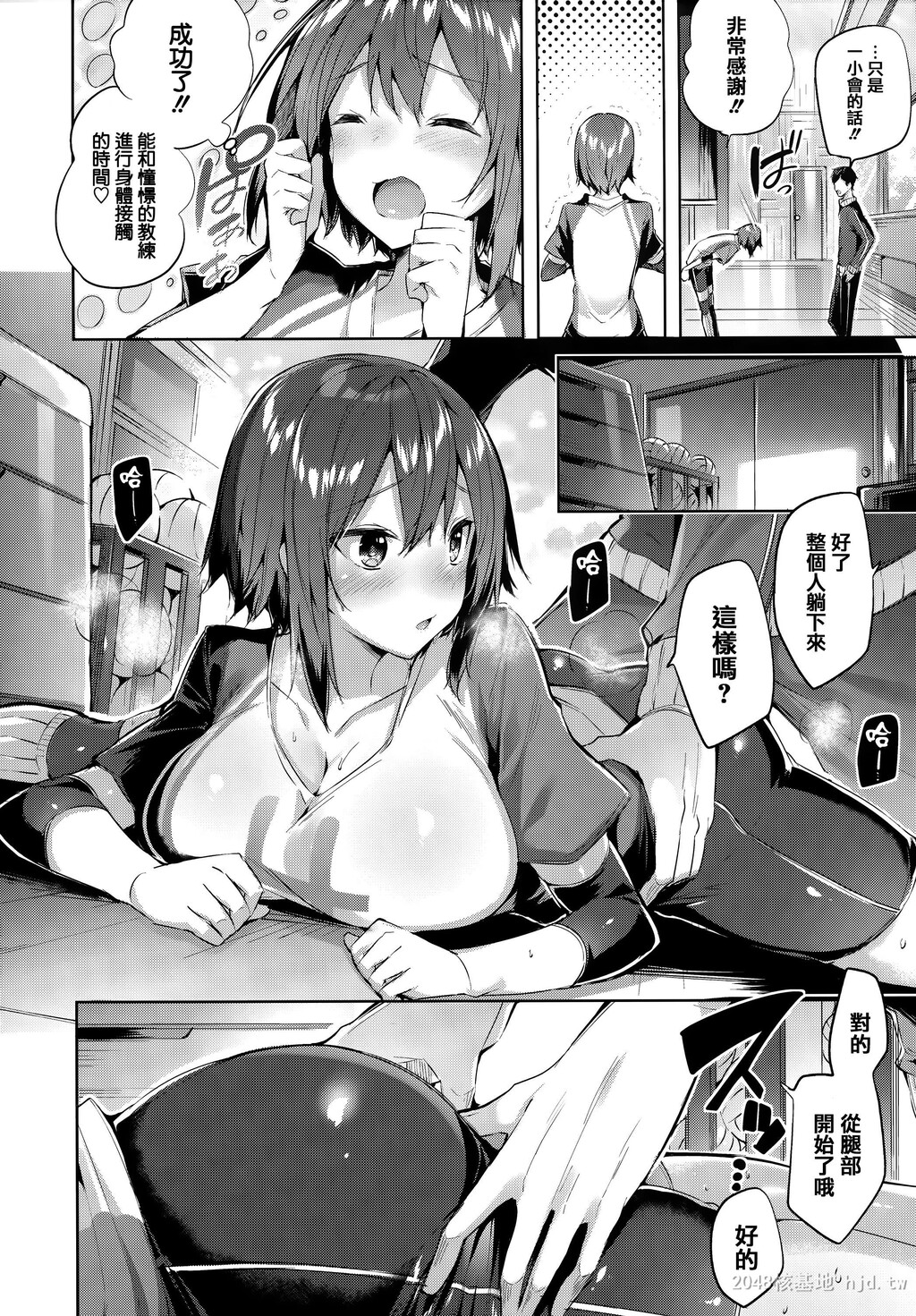 [中文][kakao]発情びーむ[作者：kakao][191P]第0页 作者:Publisher 帖子ID:237693 TAG:动漫图片,卡通漫畫,2048核基地