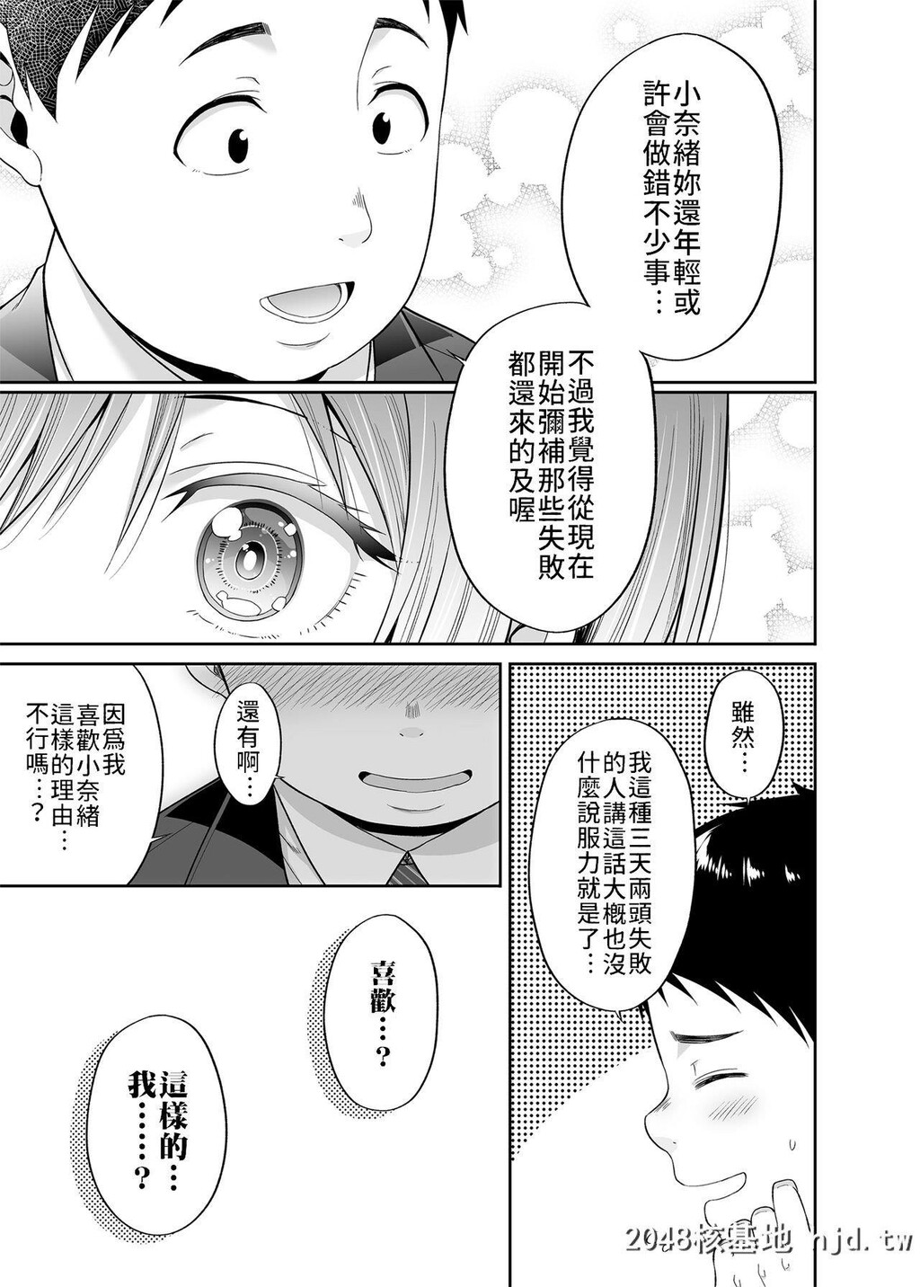 [ふじ家[ねくたー]]円交悪女じゃダメですか？第0页 作者:Publisher 帖子ID:237505 TAG:动漫图片,卡通漫畫,2048核基地