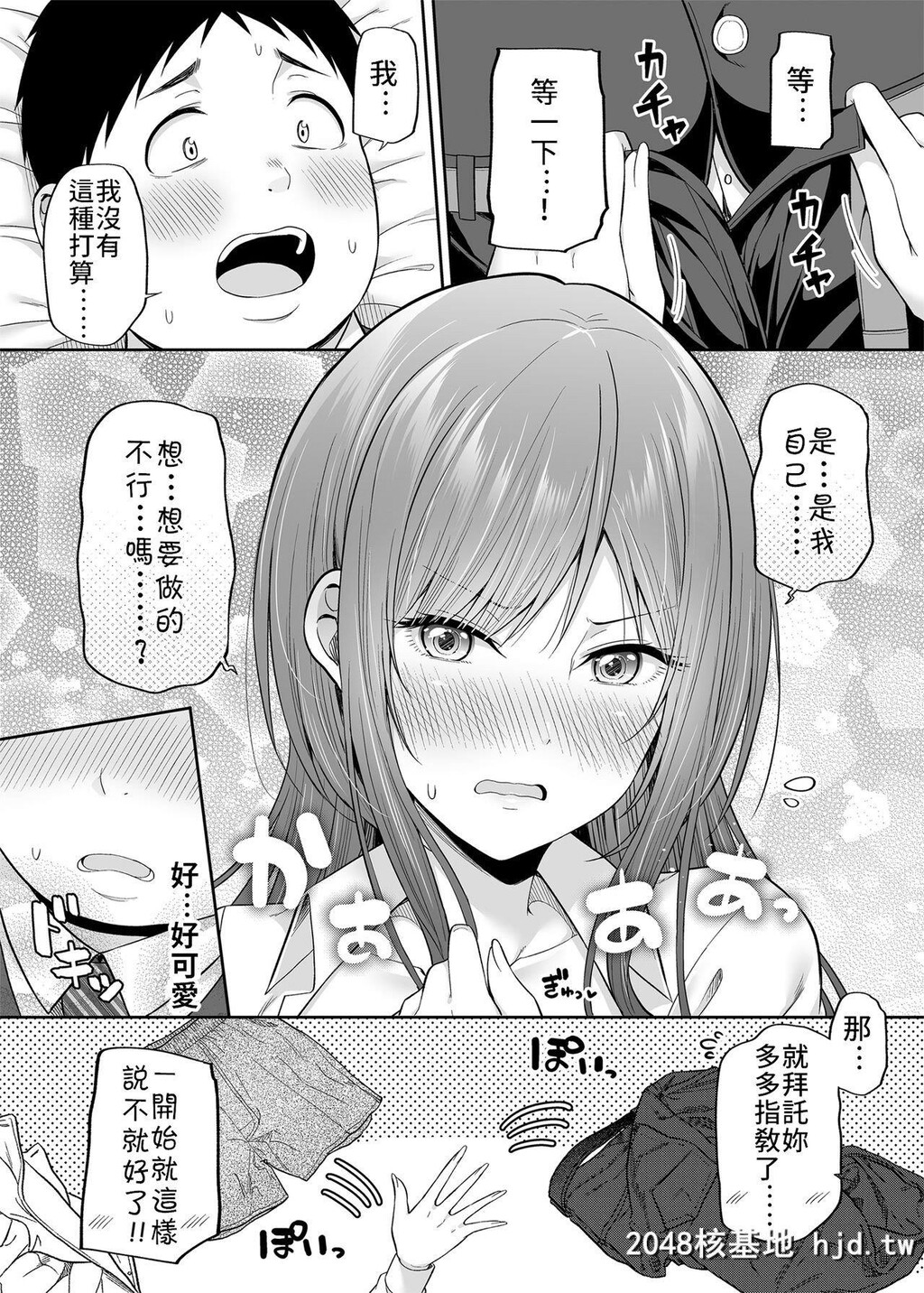 [ふじ家[ねくたー]]円交悪女じゃダメですか？第0页 作者:Publisher 帖子ID:237505 TAG:动漫图片,卡通漫畫,2048核基地