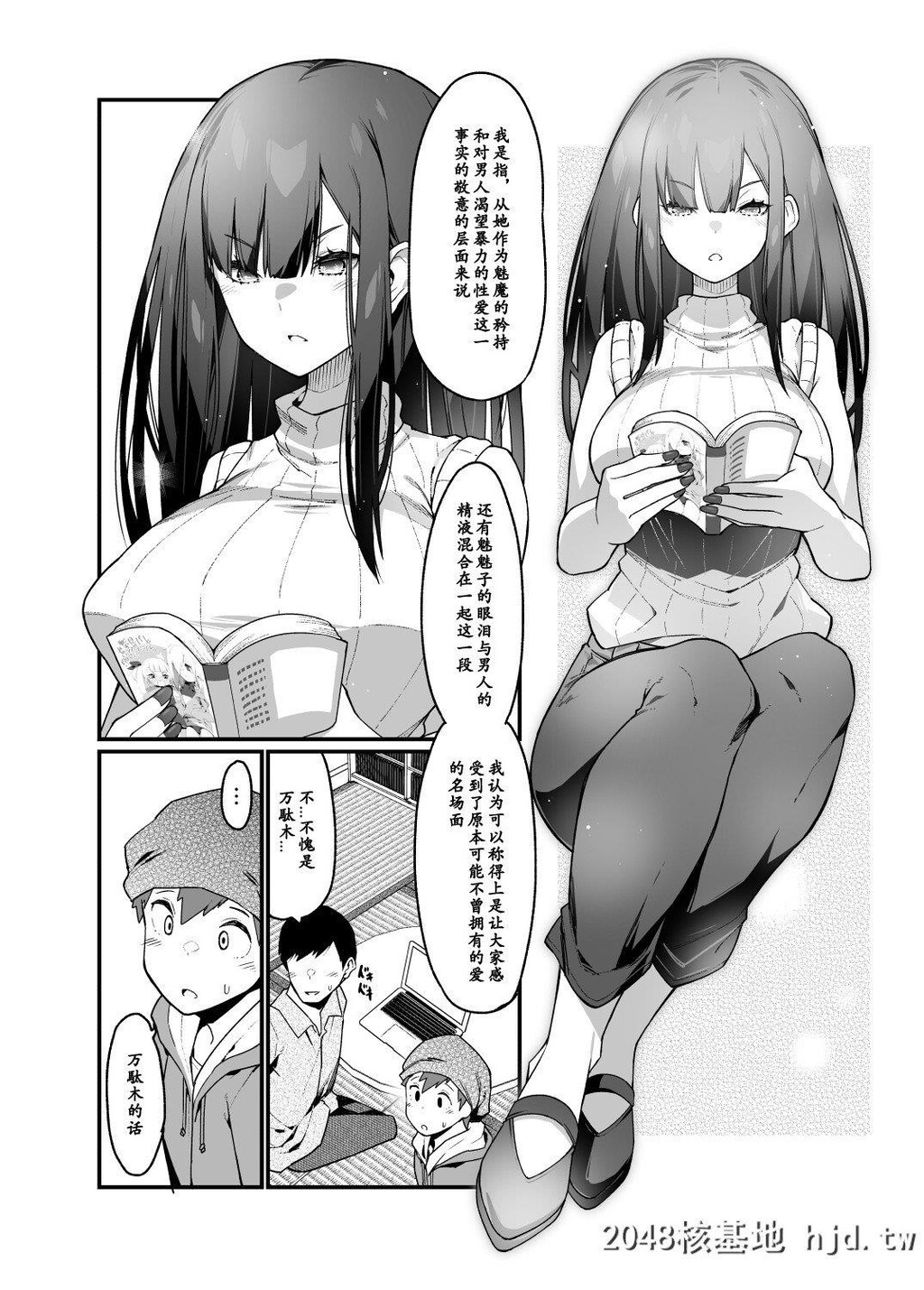 [はいばねーしょん[灰刃ねむみ]]电気あんまの万駄木さんの姉第0页 作者:Publisher 帖子ID:237507 TAG:动漫图片,卡通漫畫,2048核基地