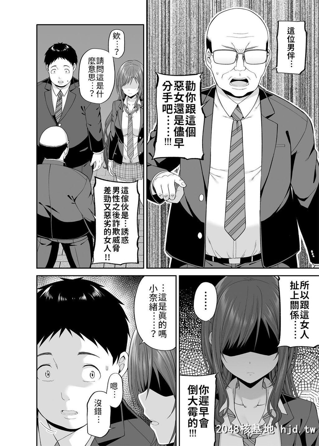 [ふじ家[ねくたー]]円交悪女じゃダメですか？第0页 作者:Publisher 帖子ID:237505 TAG:动漫图片,卡通漫畫,2048核基地