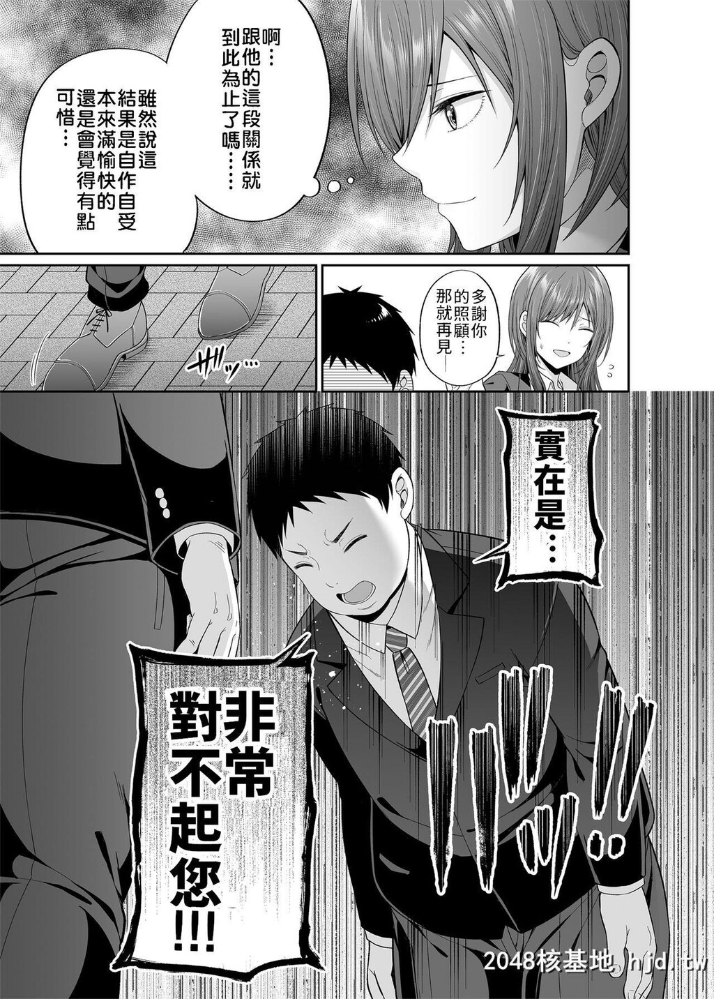 [ふじ家[ねくたー]]円交悪女じゃダメですか？第0页 作者:Publisher 帖子ID:237505 TAG:动漫图片,卡通漫畫,2048核基地