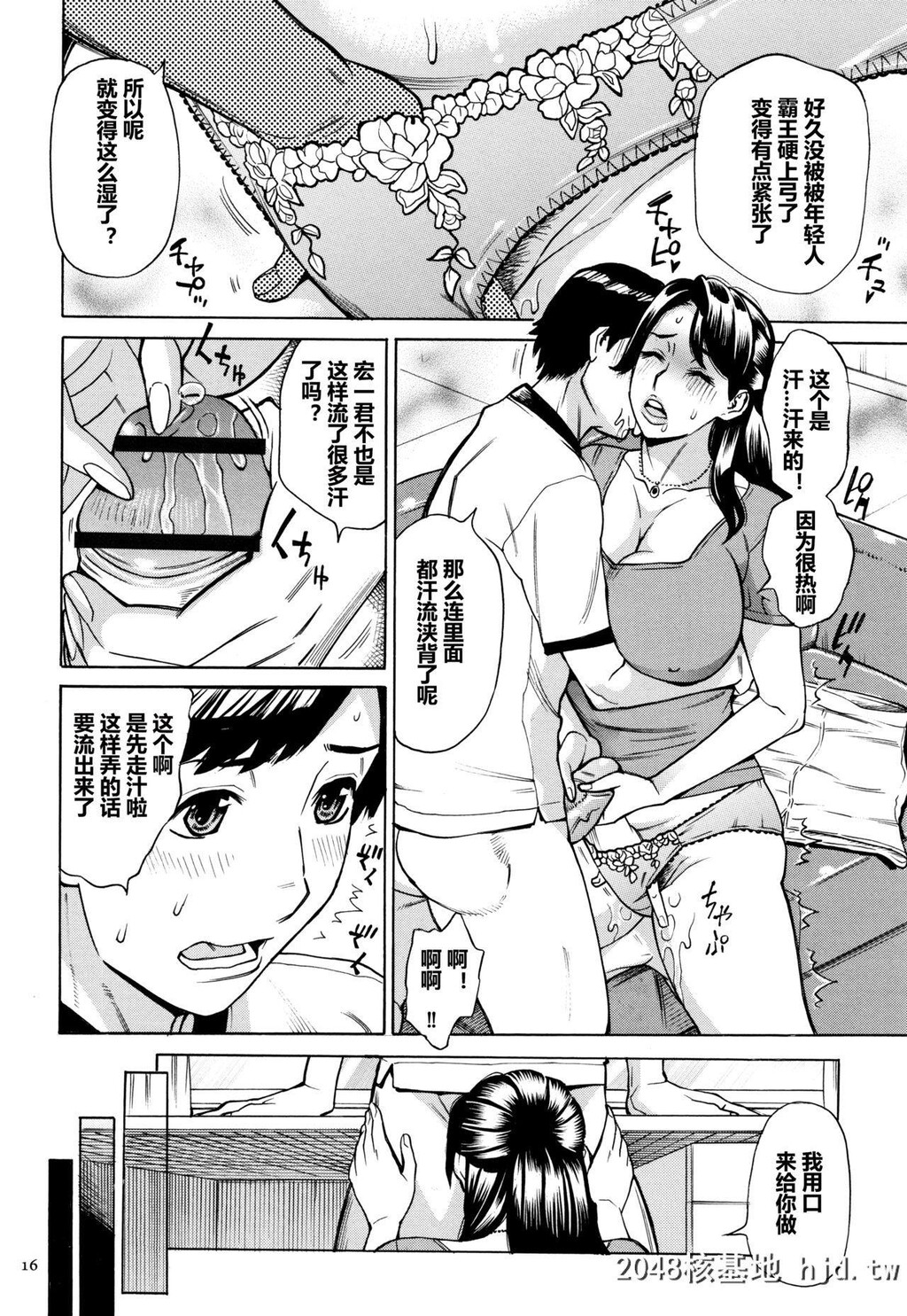 [牧村あかり]おばさんだけど、抱いてほしい。第0页 作者:Publisher 帖子ID:237502 TAG:动漫图片,卡通漫畫,2048核基地