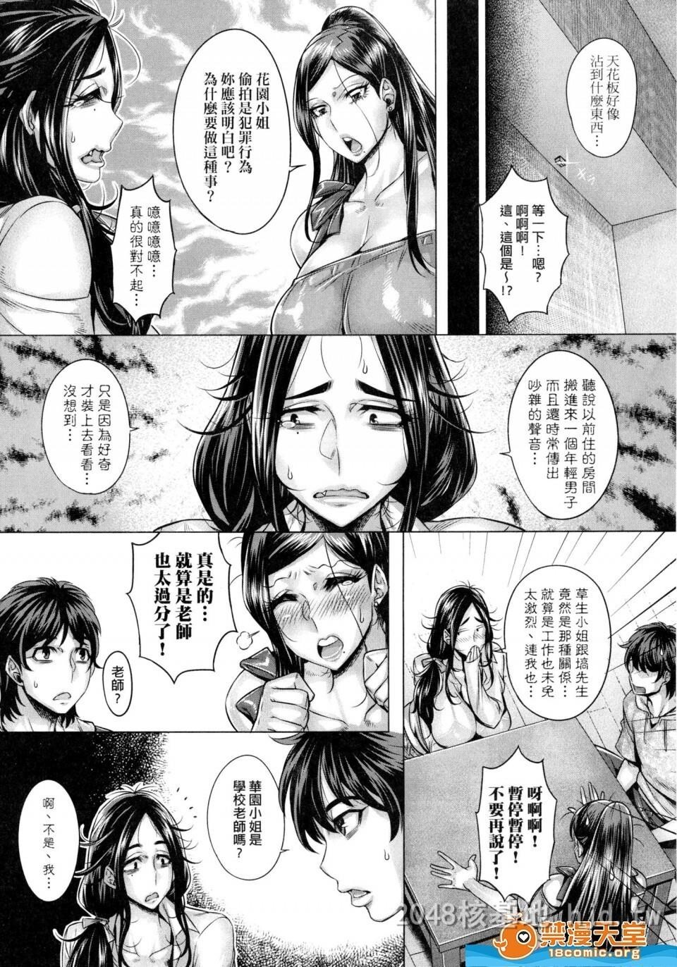 [中文]纯欲解放区[192P]第0页 作者:Publisher 帖子ID:238431 TAG:动漫图片,卡通漫畫,2048核基地