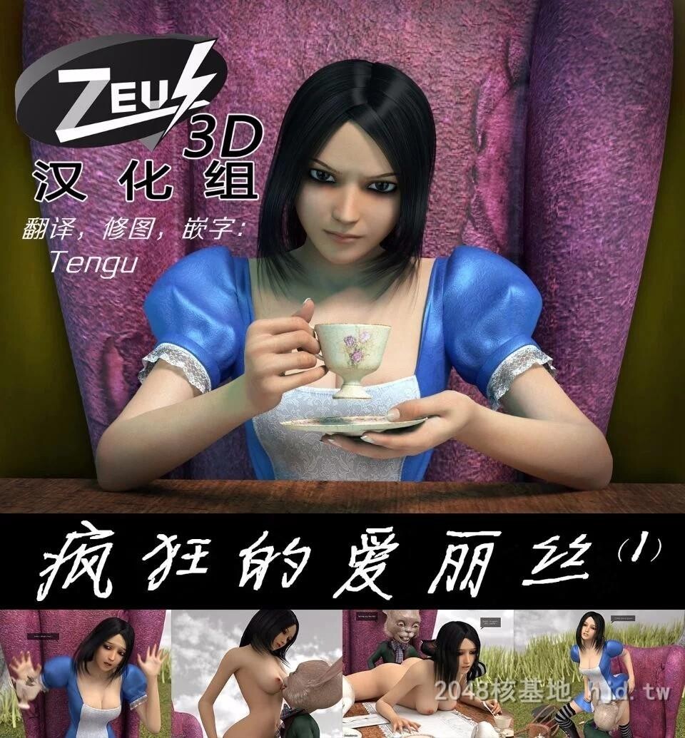 [中文]3D绝美画质CrazyAlice疯狂爱丽丝[56P]第0页 作者:Publisher 帖子ID:238984 TAG:动漫图片,卡通漫畫,2048核基地