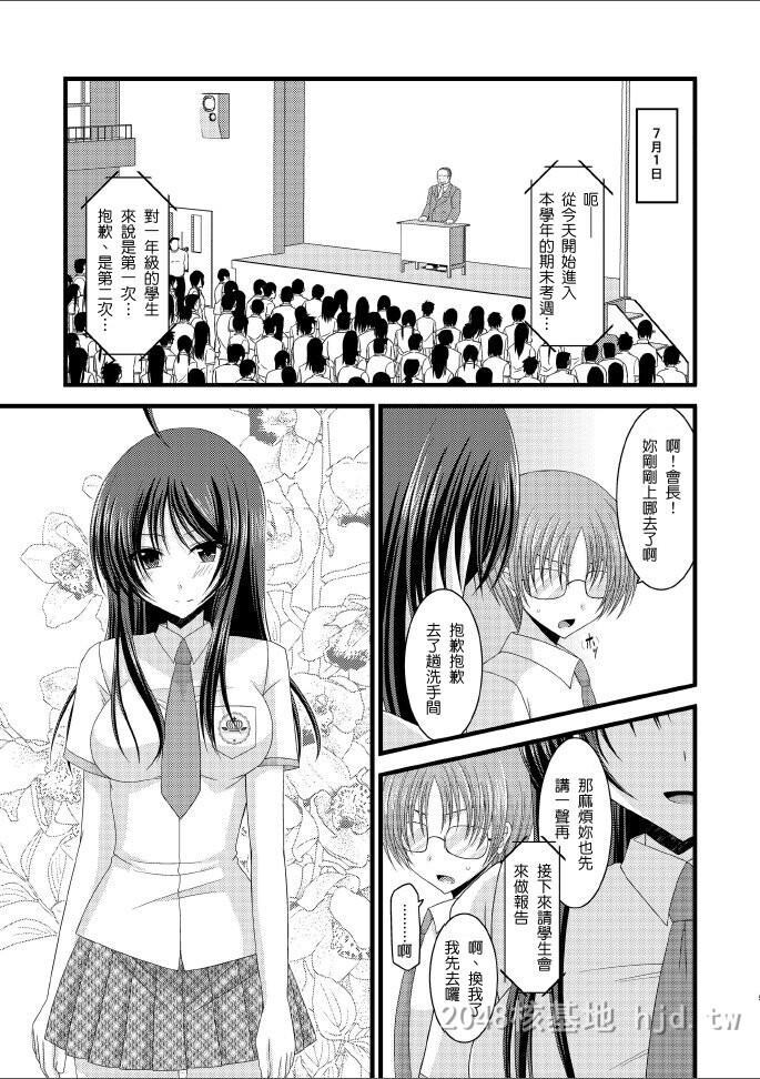 [中文]露出少女日记03第0页 作者:Publisher 帖子ID:238978 TAG:动漫图片,卡通漫畫,2048核基地