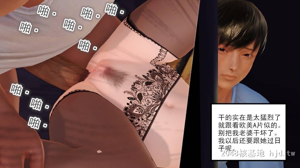 [中文][3D全彩H漫]新婚妻子与卖菜老板第三集[77P]第0页 作者:Publisher 帖子ID:239529 TAG:动漫图片,卡通漫畫,2048核基地