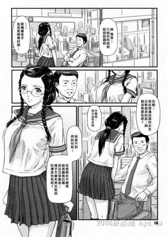 [中文]可爱女学生的诱惑[21P]第0页 作者:Publisher 帖子ID:239528 TAG:动漫图片,卡通漫畫,2048核基地