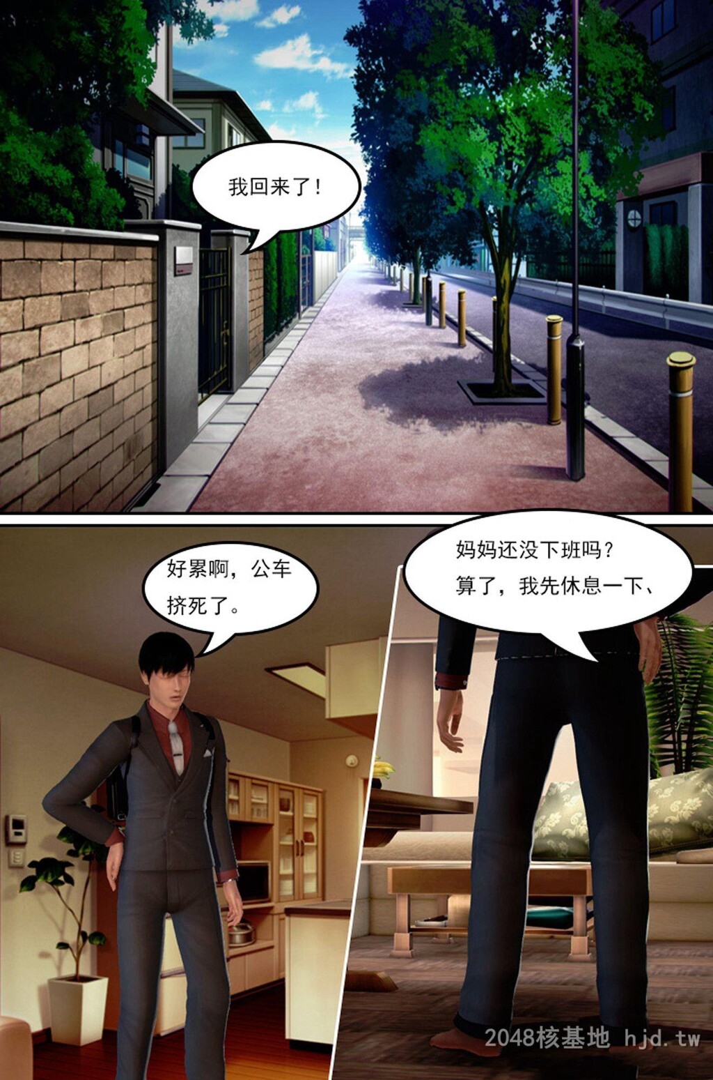 [中文][3D全彩]番外圣诞篇~妈妈化妆后[20P]第0页 作者:Publisher 帖子ID:240940 TAG:动漫图片,卡通漫畫,2048核基地