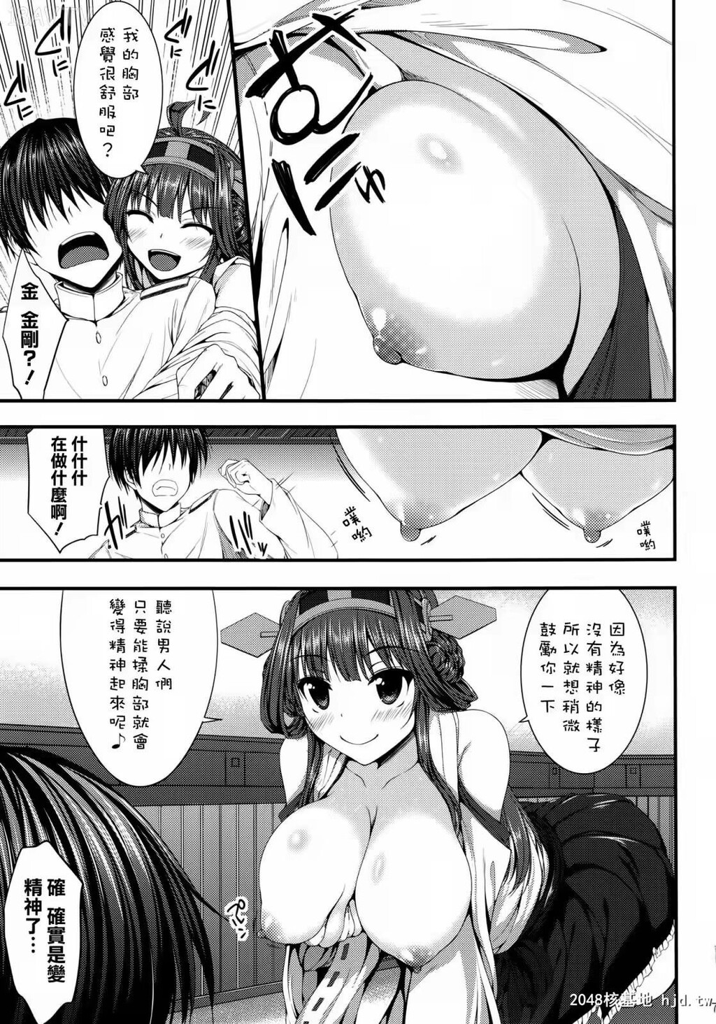 [空気系☆汉化][C85][[秋月秋名]]金刚いちゃこれ弐[舰队これくしょん-舰これ-][25p]第0页 作者:Publisher 帖子ID:241447 TAG:动漫图片,卡通漫畫,2048核基地