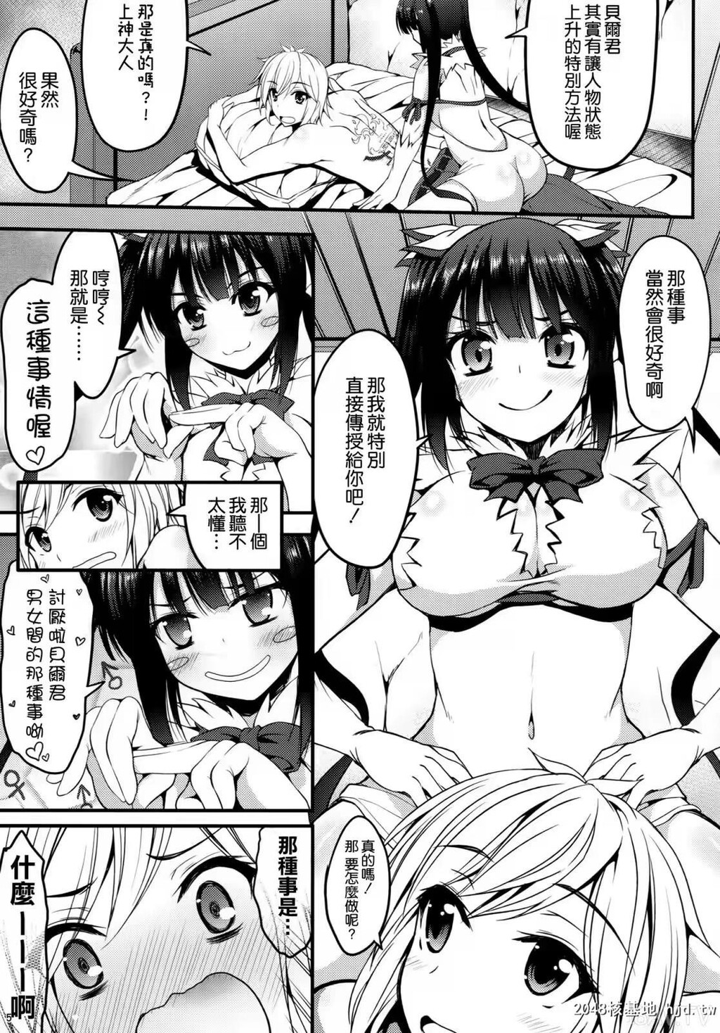 [空気系☆汉化][COMIC1☆9][[秋月秋名]]纽の使い方にロマンを求めるのは间违っているのだろうか[ダンジョンに出会いを求めるのは间违っているだろうか][第0页 作者:Publisher 帖子ID:241446 TAG:动漫图片,卡通漫畫,2048核基地