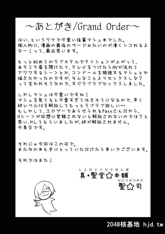 マシュと付き合い始めいい感じになってきたのでデートに诱いラブホに入りついにいち...第0页 作者:Publisher 帖子ID:241121 TAG:动漫图片,卡通漫畫,2048核基地