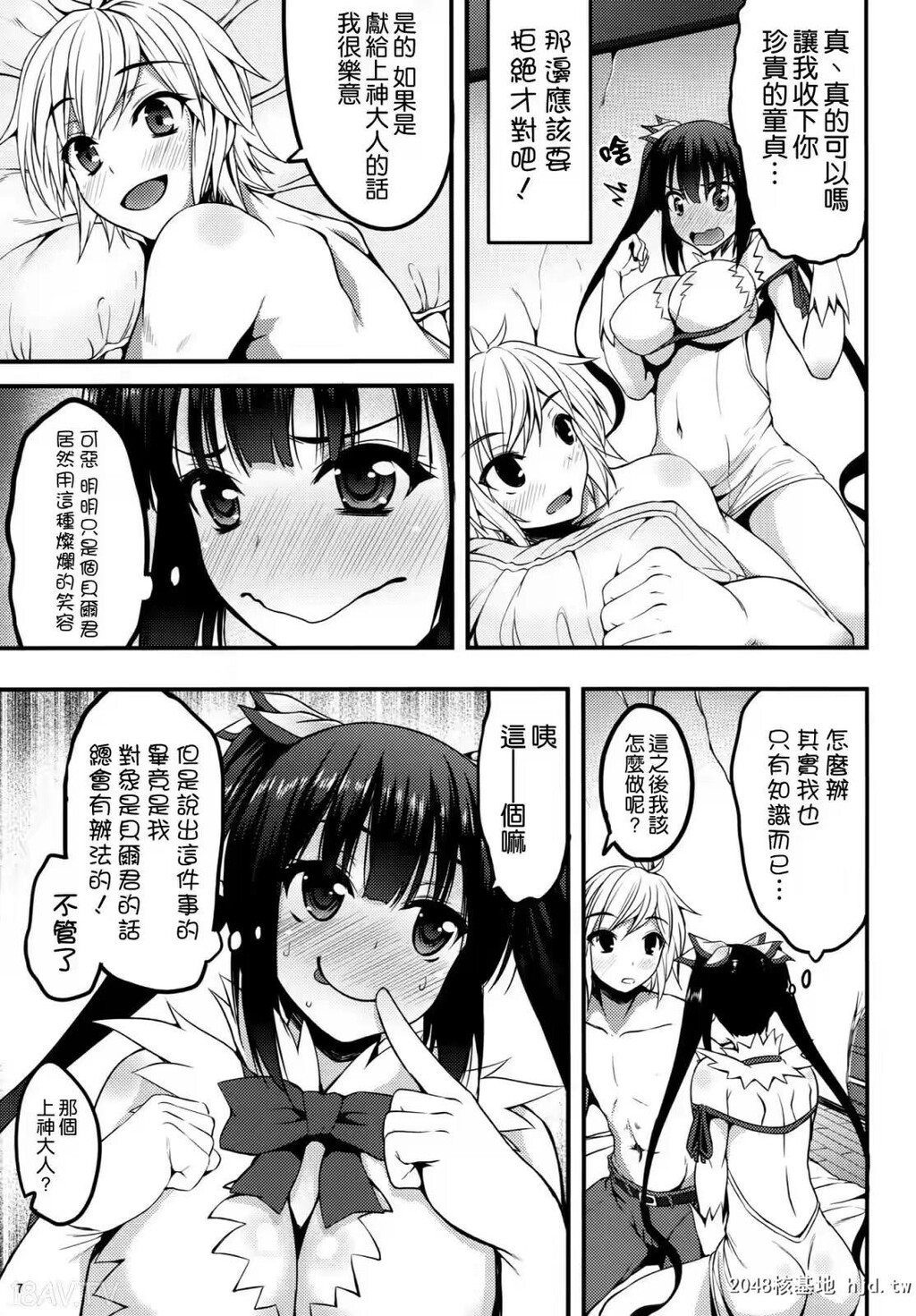 [空気系☆汉化][COMIC1☆9][[秋月秋名]]纽の使い方にロマンを求めるのは间违っているのだろうか[ダンジョンに出会いを求めるのは间违っているだろうか][第0页 作者:Publisher 帖子ID:241446 TAG:动漫图片,卡通漫畫,2048核基地