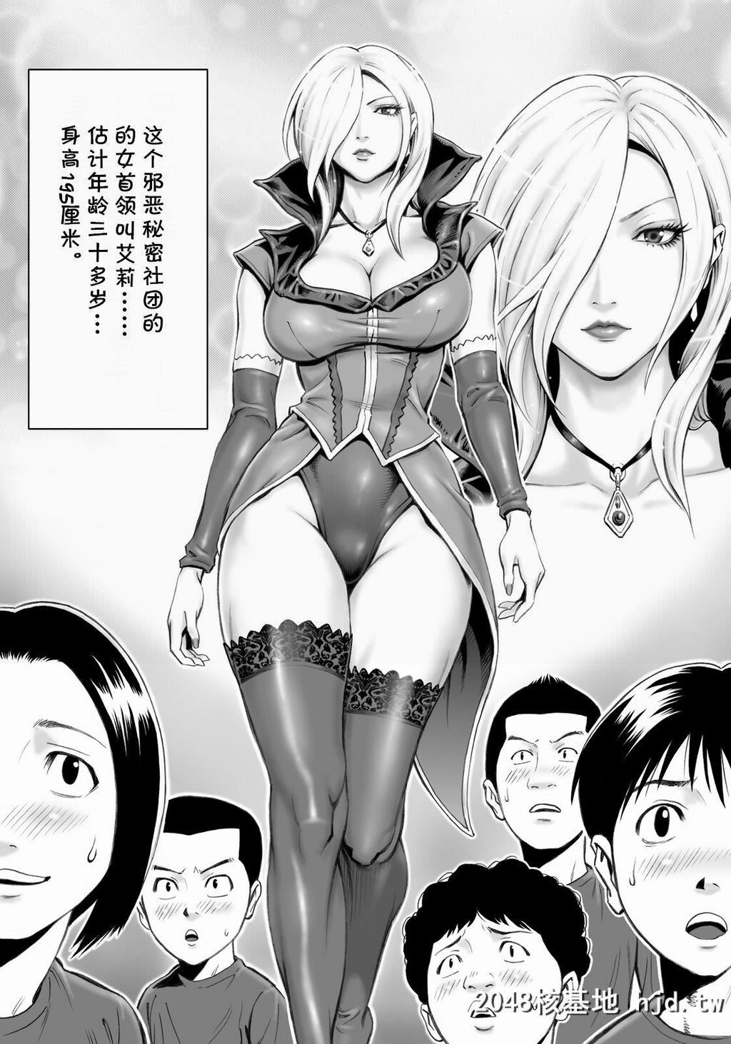 [DT工房[DAIGO]]悪の女首领と童贞构成员[中国翻訳]第0页 作者:Publisher 帖子ID:243261 TAG:动漫图片,卡通漫畫,2048核基地