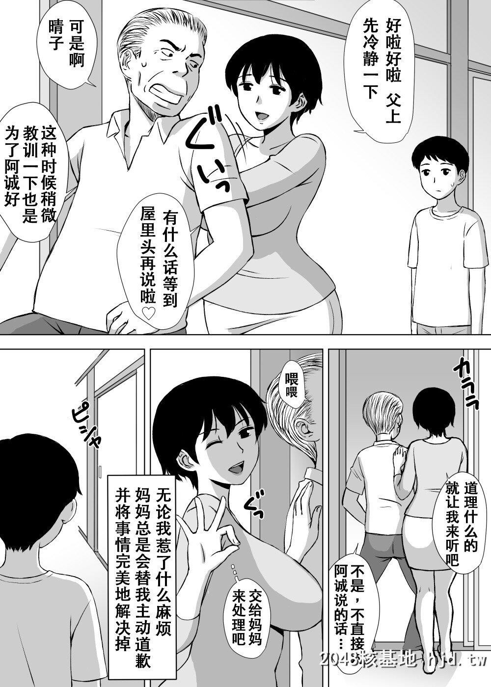 [U罗汉]僕の身代わりママ[中国翻訳]第0页 作者:Publisher 帖子ID:243259 TAG:动漫图片,卡通漫畫,2048核基地