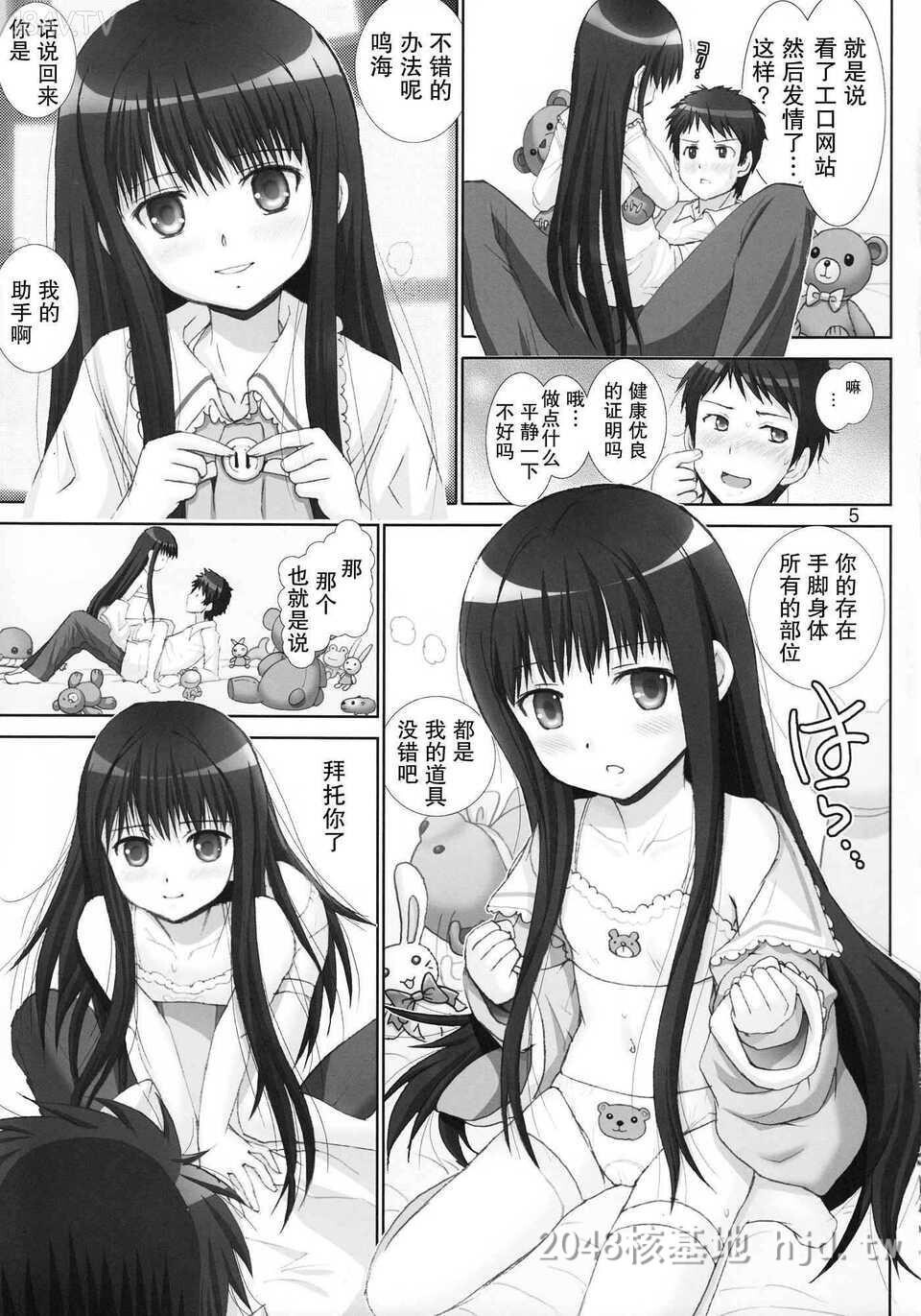 [中文][黑白]放荡的美眉妹はまだ本気出[20P]第0页 作者:Publisher 帖子ID:244607 TAG:动漫图片,卡通漫畫,2048核基地