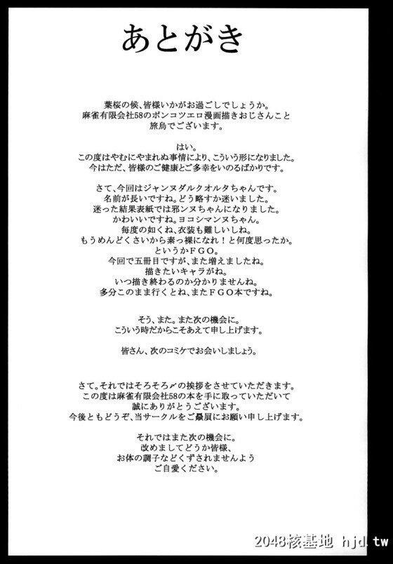 [FGO]「ほ、ほら！い、いつもやらしい目で物欲しそうに见てたでしょ！触りなさい...第1页 作者:Publisher 帖子ID:245754 TAG:动漫图片,卡通漫畫,2048核基地