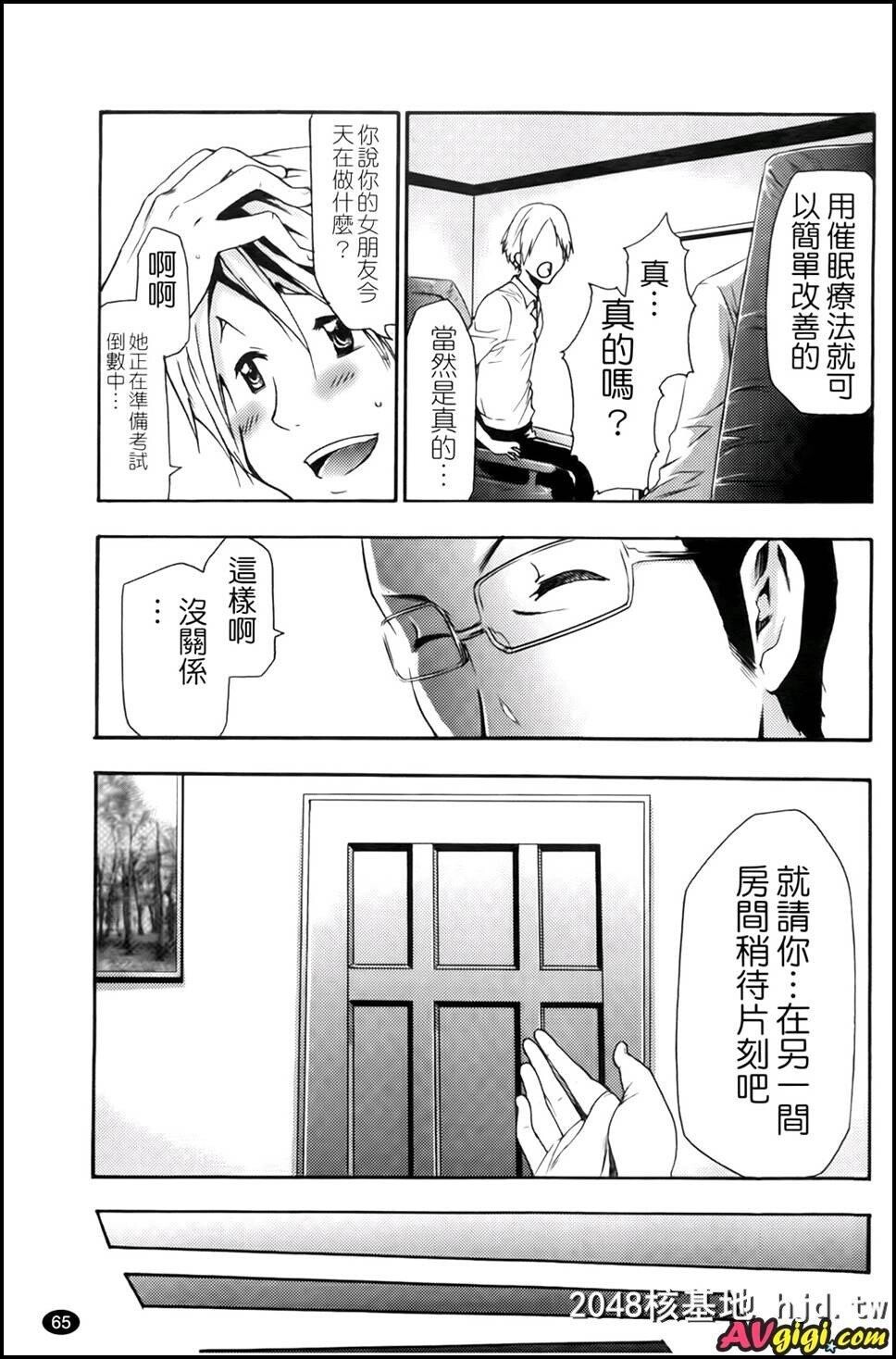 [性奴催眠术][177P]第0页 作者:Publisher 帖子ID:246059 TAG:动漫图片,卡通漫畫,2048核基地