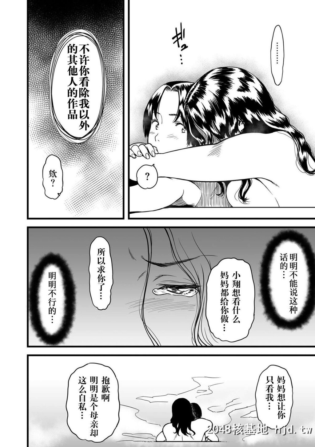 [葛笼くずかご]僕の母さんはAV女优。1-6[完结]第0页 作者:Publisher 帖子ID:245920 TAG:动漫图片,卡通漫畫,2048核基地