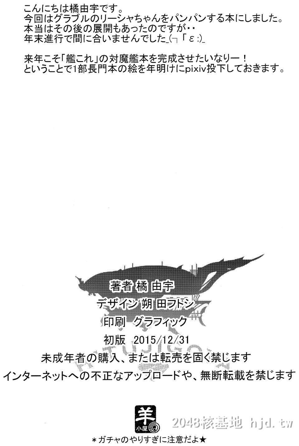 [中文][中文][同人誌][散华する秩序の骑士]第0页 作者:Publisher 帖子ID:247362 TAG:动漫图片,卡通漫畫,2048核基地