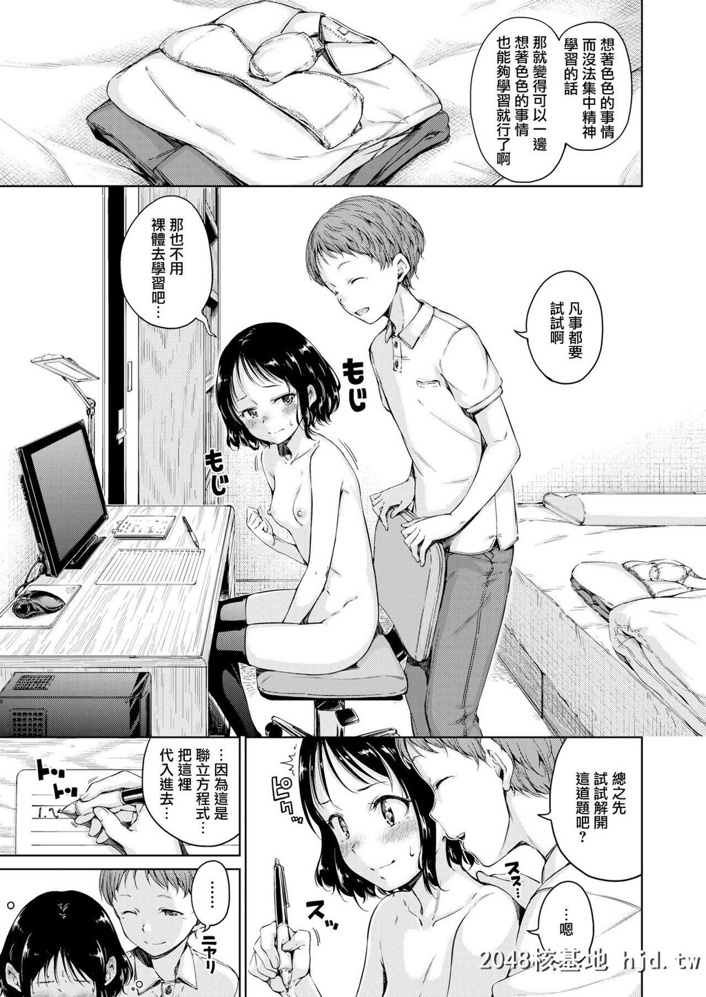 [Hamao]3rdLesson[コミックゼロス#74]第0页 作者:Publisher 帖子ID:246850 TAG:动漫图片,卡通漫畫,2048核基地