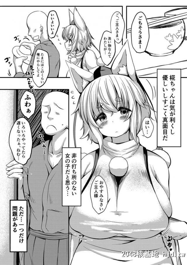 気が利くし优しくて真面目なむっちり爆乳わがままボディな椛ちゃんが普段はガードが...第0页 作者:Publisher 帖子ID:247538 TAG:动漫图片,卡通漫畫,2048核基地