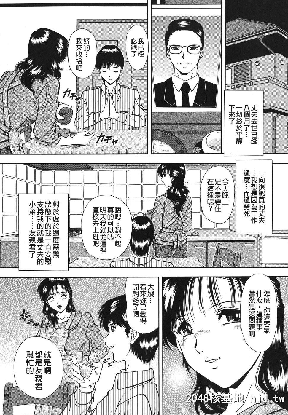 [饭尾鉄明]泪第0页 作者:Publisher 帖子ID:248332 TAG:动漫图片,卡通漫畫,2048核基地