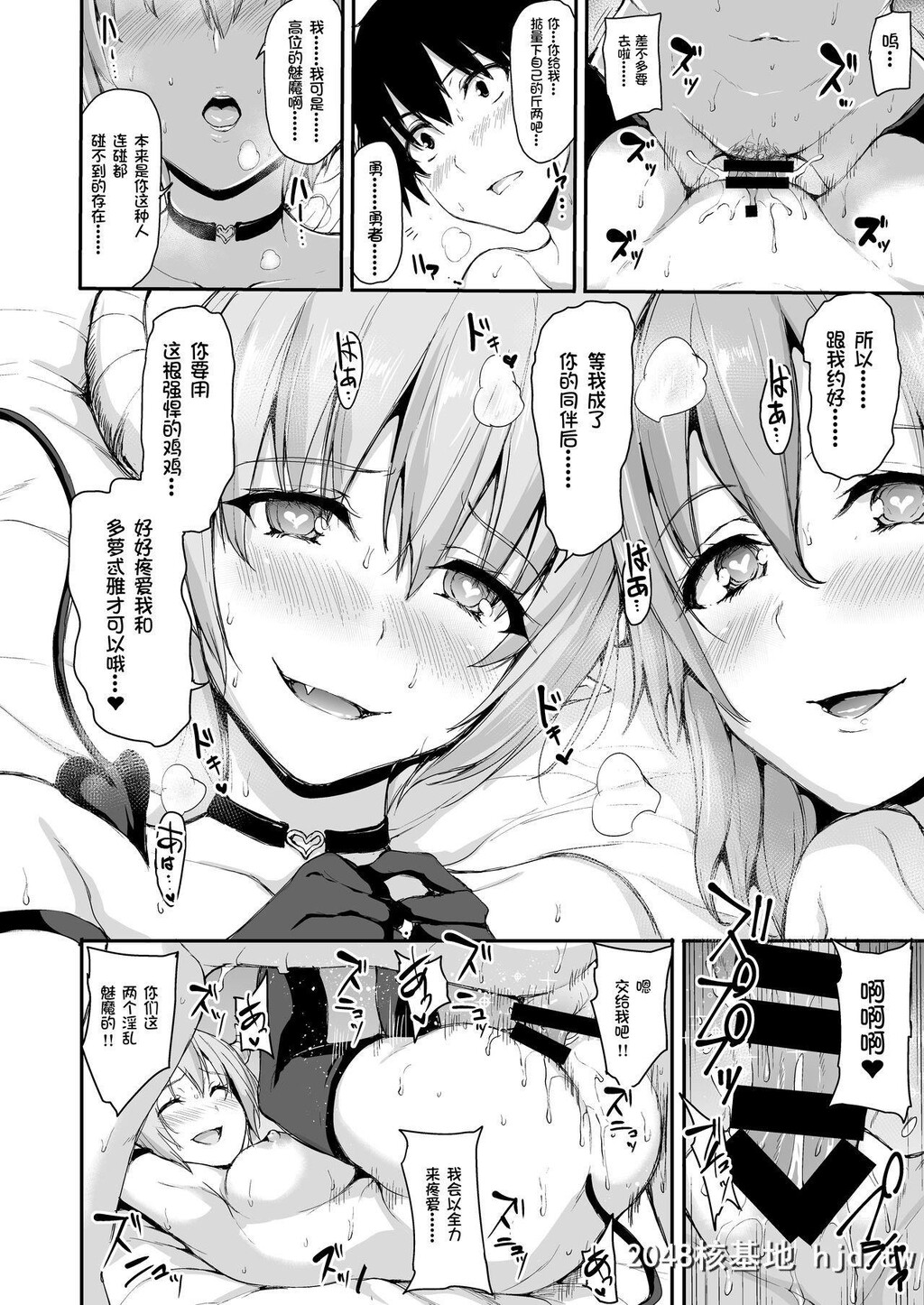 [しまぱん[立花オミナ]]异世界ハーレム物语5～対决!!淫乱サキュバス姉妹!第0页 作者:Publisher 帖子ID:249792 TAG:动漫图片,卡通漫畫,2048核基地