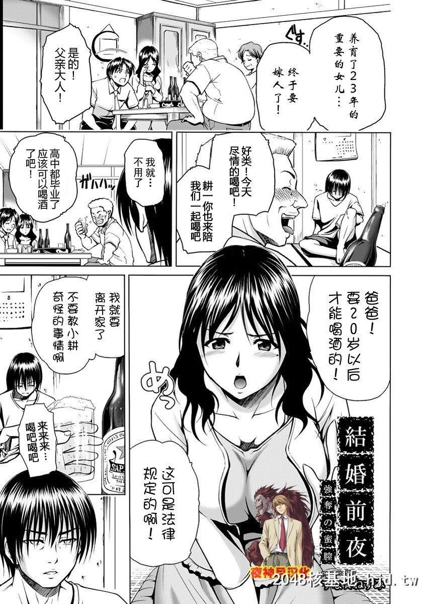 [すな☆ねずみ]结婚前夜强夺的蜜膣[21P]第0页 作者:Publisher 帖子ID:250756 TAG:动漫图片,卡通漫畫,2048核基地