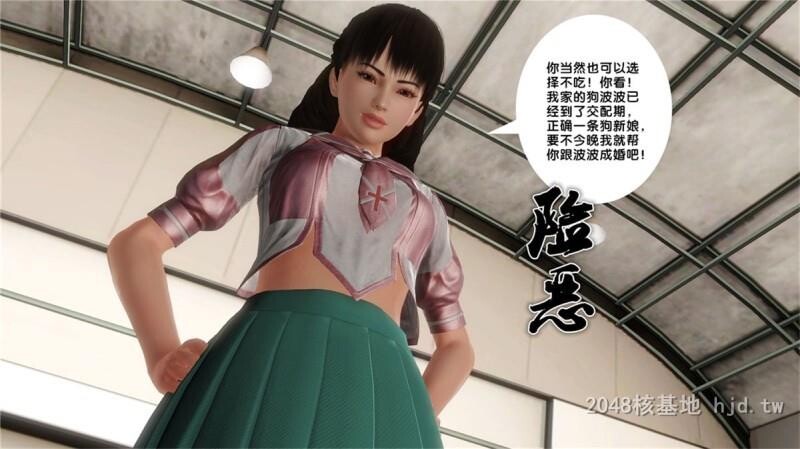 [中文][3D全彩]奴隶契约之女神战士-凌辱13-1第0页 作者:Publisher 帖子ID:251085 TAG:动漫图片,卡通漫畫,2048核基地